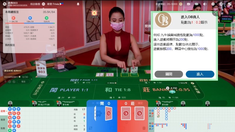 九牛娛樂城OB真人娛樂
