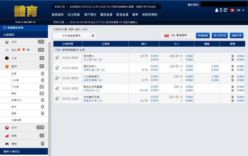 九牛娛樂城SP體育投注